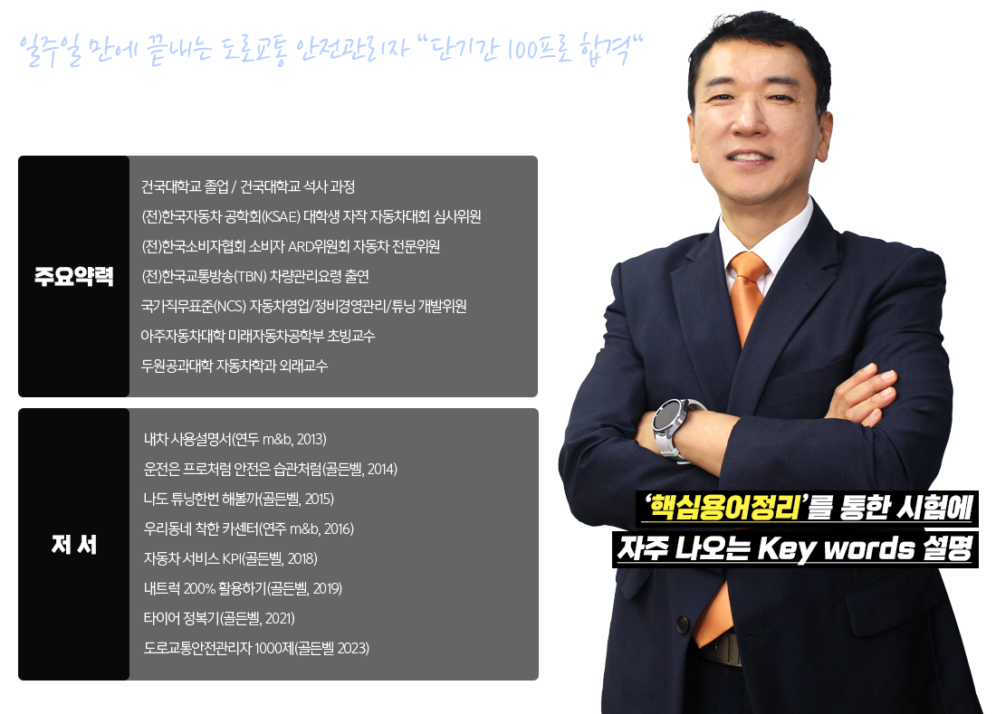 교수소개