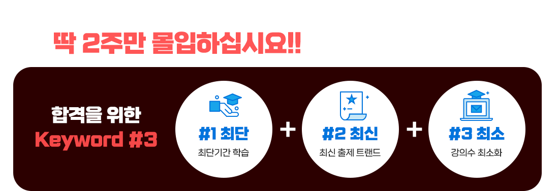 엑기스 20강 승부!