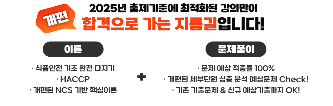 합격으로가는 지름길