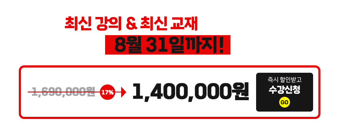 할인금액